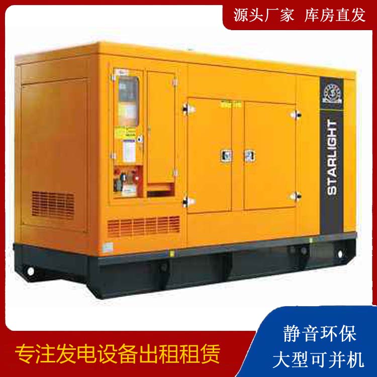 三穗出租发电机 移动式发电机组有哪些优势?