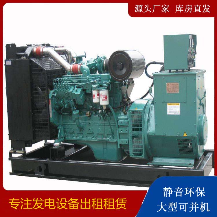 三穗出租发电机教您康明斯发电机怎样开启