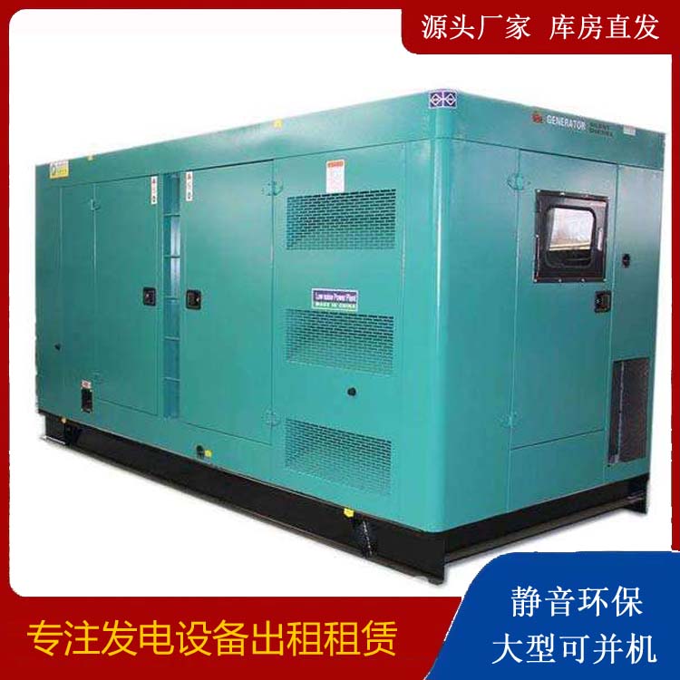 三穗出租发电机康明斯发电机要讲究正确的操作步骤