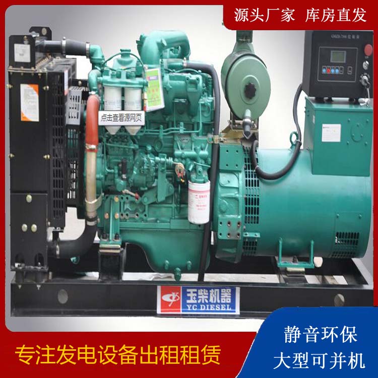 三穗出租发电机 柴油发电机组安全使用注意事项